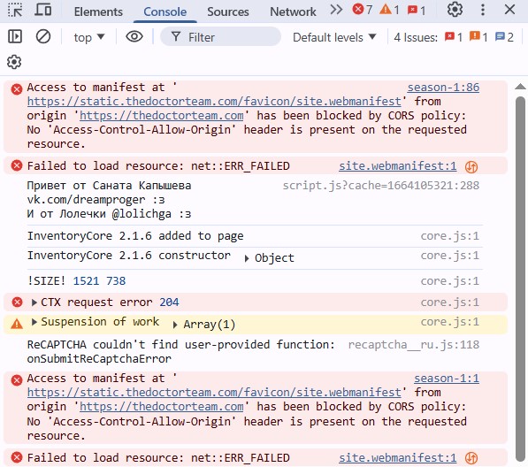 Вкладка Console в Chrome DevTools
