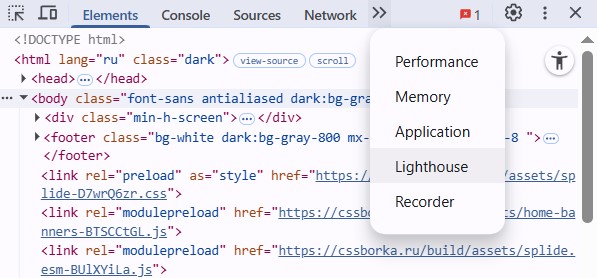 Вкладка Lighthouse в Chrome DevTools