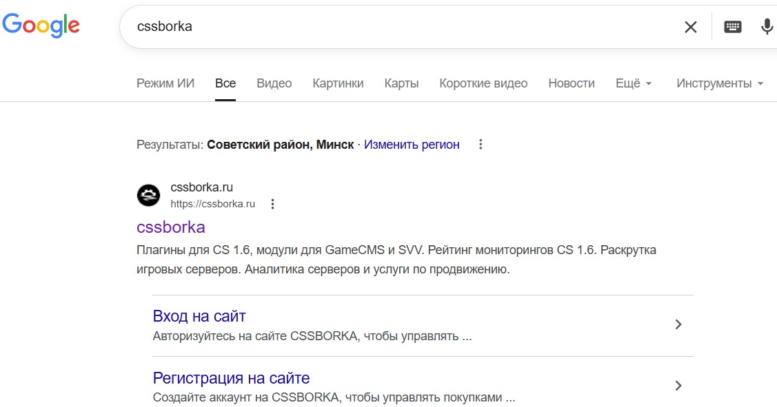 Сайт в результатах поиска Google