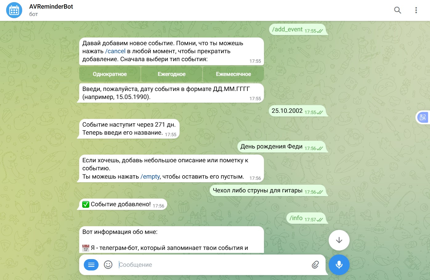 Скриншот Telegram-бота AVReminderBot