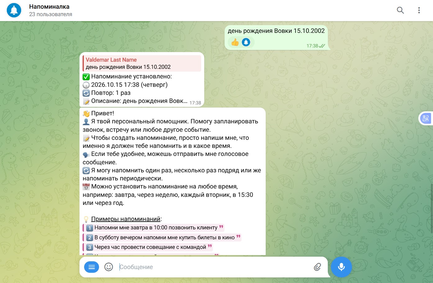 Скриншот Telegram-бота Напоминалка