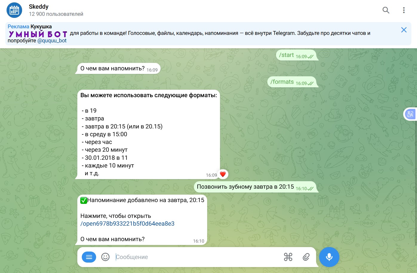 Скриншот Telegram-бота Skeddy